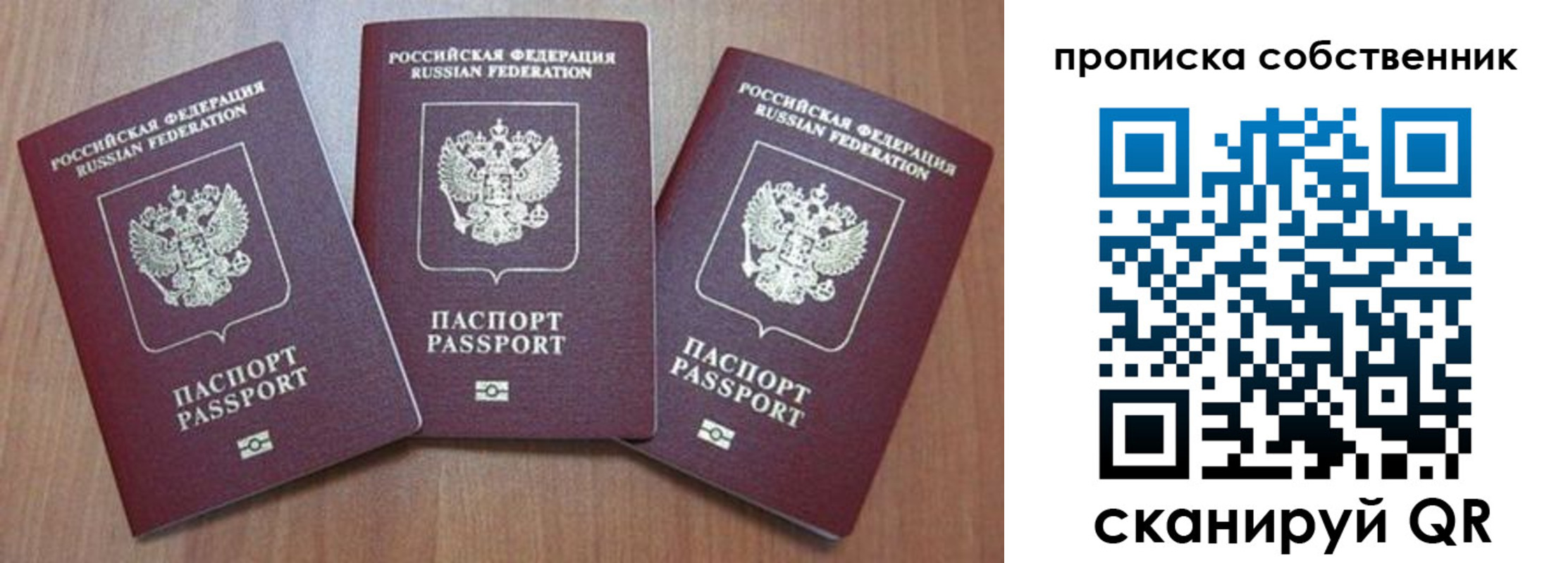 временная регистрация гарантия в Краснослободске