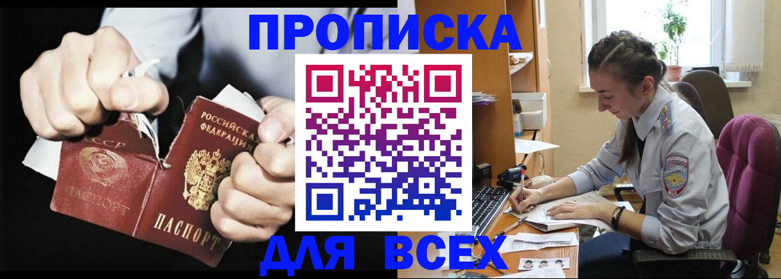 временная регистрация в квартире в Краснослободске