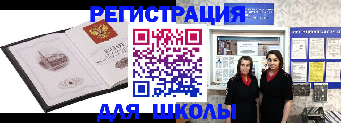 регистрация в Краснослободске