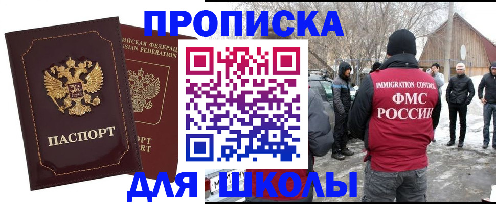 временная регистрация госуслуги в Краснослободске