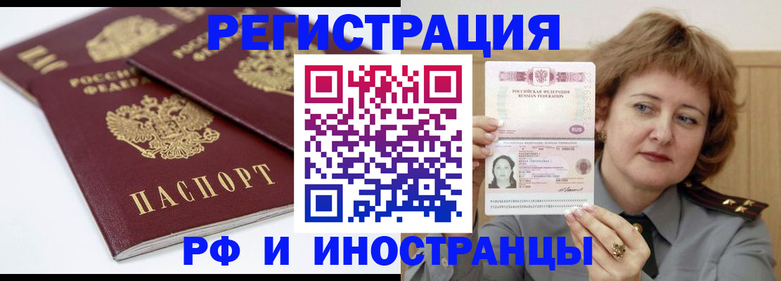 временная регистрация недорого в Краснослободске