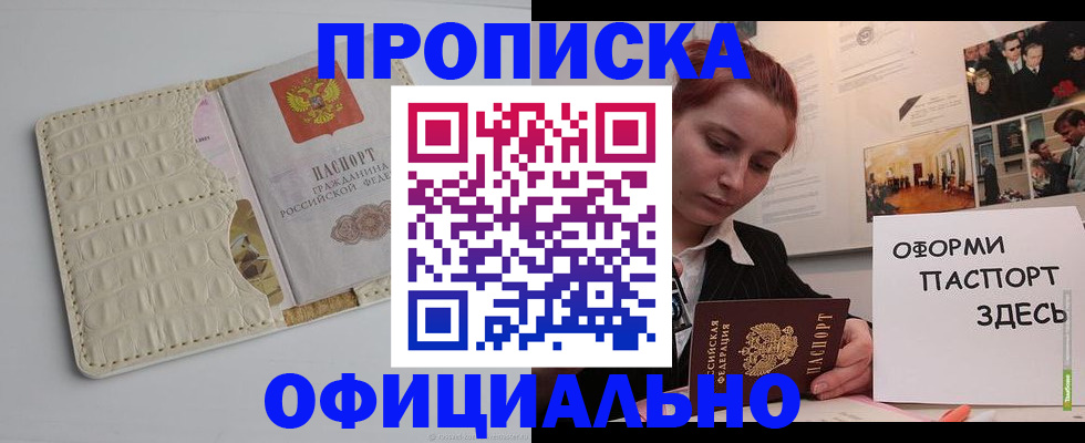 временная регистрация собственник в Краснослободске