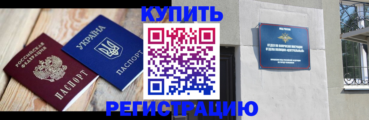 временная регистрация законно в Краснослободске